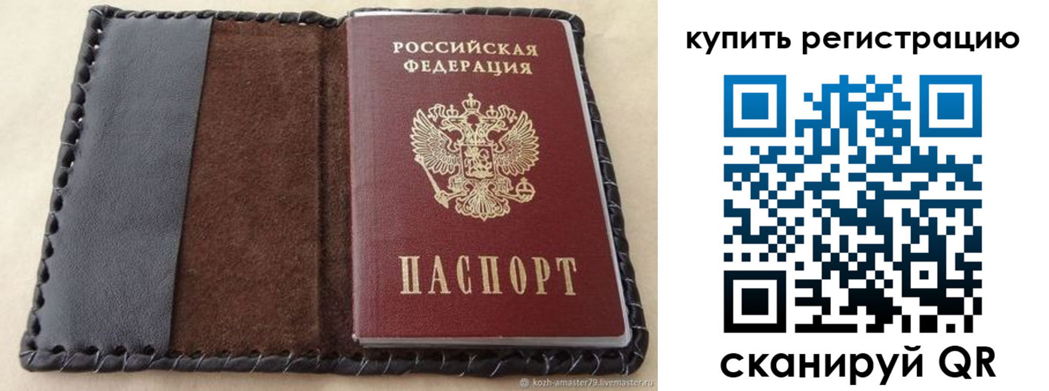 временная регистрация для всех в Торопеце