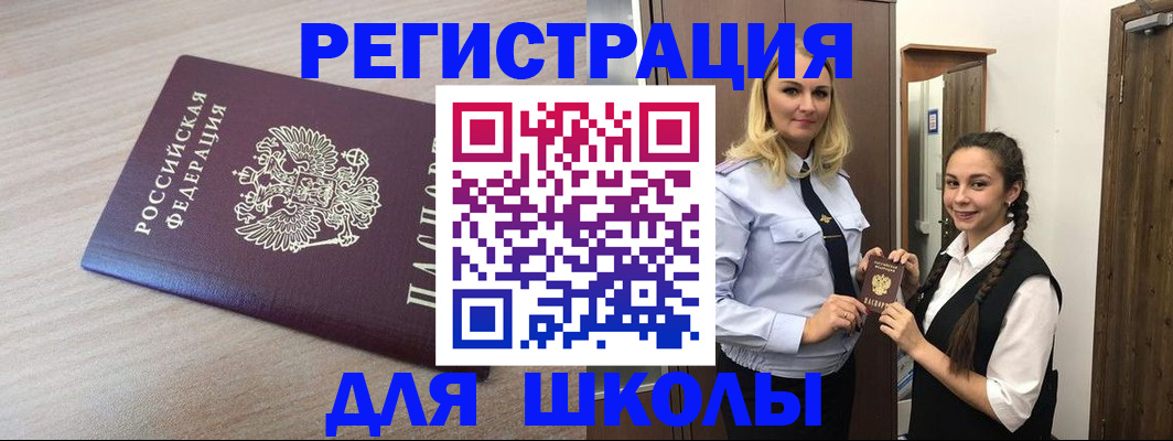 временная регистрация госуслуги в Торопеце