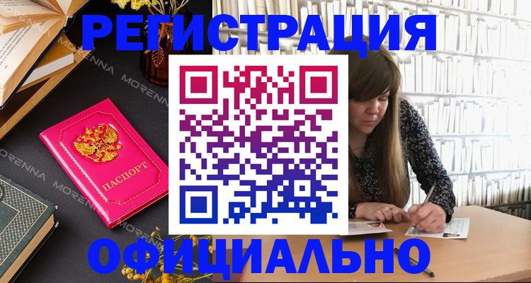 прописка гарантия в Торопеце