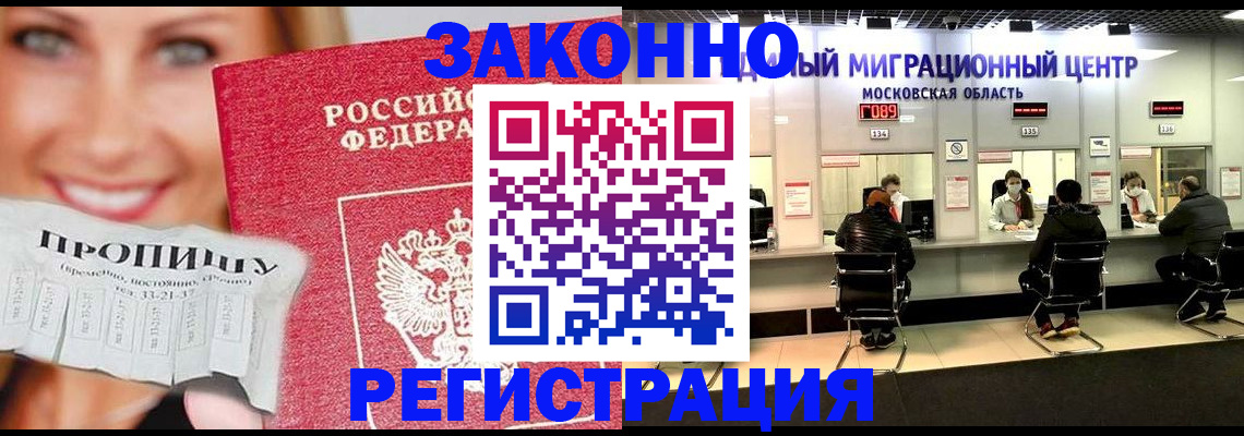 временная регистрация собственник в Торопеце